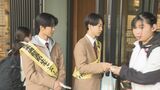 20歳未満の飲酒はダメ!高校生も参加して街頭キャンペーン 長野|TBS NEWS DIG