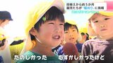 「たのしかった！」５月から成長見守り　園児たちが“稲刈り”体験【高知】　|　高知のニュース・天気｜KUTV NEWS | KUTVテレビ高知