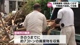 竜巻とみられる突風被害が相次いだ宮崎市　家庭から出た災害廃棄物を市職員も巡回収集　業者による収集だけでは追いつかず　|　MRTニュース ｜ ＭＲＴ宮崎放送