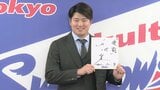 村上宗隆、球界史上最速の年俸6億円！3年総額18億円の超大型契約に|TBS NEWS DIG