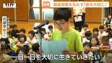 新潟地震から62年 「1日1日を大切に生きていきたい」被災者が残した教訓胸に 小学校で避難訓練と追悼式(山形・鶴岡市) | 山形のニュース│TUYテレビユー山形