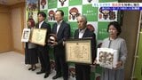 干しシイタケの全国品評会で最高賞を受賞を知事に報告 生産者は喜びの一方で「ナラ枯れ」への強い危機感 盛岡市|TBS NEWS DIG