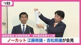 【ノーカット】福岡県議会・吉松県議が会見　音声データの鑑定結果を公表　”議長ポスト”めぐる金銭授受疑惑　|　福岡のニュース｜RKB NEWS｜RKB毎日放送