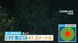 台風13号 奄美地方に接近 交通に乱れ 天城町41.2mの最大瞬間風速|TBS NEWS DIG