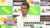 新型コロナ 宮崎県・河野知事「医療非常事態宣言」の発令を検討 10日県内の新規感染者は過去最多の3303人 | MRTニュース | MRT宮崎放送