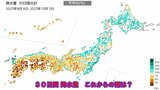 【今後の雨は?】これまで30日間の降水量は “西日本” で少なく『九州や四国などで平年の “20パーセント以下”』台風が少なかった影響 8日(日)は九州で久しぶりのまとまった雨か | 熊本のニュース|RKK NEWS|RKK熊本放送