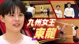 高校女子バレー九州王者・東九州龍谷　８連覇目指し　「謙虚さ」「自立心」……選手それぞれのテーマを大切に　|　福岡のニュース｜RKB NEWS｜RKB毎日放送