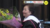 「平和のトーチを高く掲げて」 被爆者のサーロー節子さん　母校･広島女学院大学での記念講演で　|　RCC NEWS | 広島ニュース | RCC中国放送