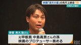 対馬丸の映画「満天の星」先行上映会|TBS NEWS DIG