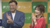 【氣志團万博】石田社長＆保科有里さんが1日目オープニングに出演決定「何を歌おうかなぁ・・・」|TBS NEWS DIG