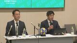 「やるからには日本一」ハンド・ハニービー石川 新ヘッドコーチ田中潤氏就任会見|TBS NEWS DIG