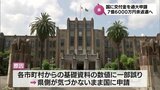 宮崎県への交付金約7億6千万円余りが過大　会計検査院が指摘　今年度中に返還へ　|　MRTニュース ｜ ＭＲＴ宮崎放送
