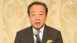 「非自民の議席獲得へ力結集して」立憲・野田佳彦代表 参院選に向け静岡県連定期大会で呼びかけ|TBS NEWS DIG