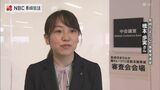 「くんちミュージアムをまちなかに」賑わい作りのアイデア続々 長崎市の補助金交付審査会始まる | 長崎のニュース | 天気 | NBC長崎放送