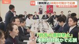 “再審見直し”めぐる議論続く自民党部会 「抗告の原則禁止」本則か付則かで応酬 「提出が見送られる可能性も」【記者解説】|TBS NEWS DIG