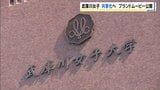 「武庫川女子大学」から「武庫川大学」へ…新ブランドムービー公開　“学生総活躍大学”がテーマ　男子学生受け入れるためトイレなどの改修工事を７月下旬以降に着手へ　|　MBSニュース | 関西の最新ニュースを分かりやすく。