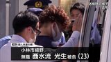 小林市のアパートで女性を包丁で複数回刺した殺人未遂の罪　初公判で被告の男(23)は殺意を否定　|　MRTニュース ｜ ＭＲＴ宮崎放送