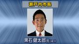 【瀬戸内市長選2025】新人の黒石健太郎氏が初当選【岡山】|TBS NEWS DIG