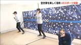 AR活用のスポーツ「HADO」 会場はなんと空き家!「知ってもらえるきっかけになれば」 楽しく活用し空き家減少へ|TBS NEWS DIG