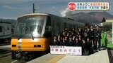南阿蘇鉄道の恒例「卒業列車」が運行　卒業間近の高校生22人を乗せて8年ぶりに全線区間を走る　|　熊本のニュース｜RKK NEWS｜RKK熊本放送