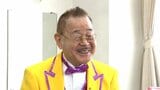 独自【マギー司郎(79)】 「誰も傷つけない芸」の哲学 「〝抜けてる〟っていうのも、なんか人生には必要なんじゃないかな」「挫折もね、いいもんなんですよ」|TBS NEWS DIG