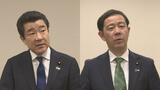 自民裏金事件「政治の信頼回復に真摯に取り組む」幹事長の厳重注意の方針受けて 野上氏と田畑氏がコメント 富山 | 富山のニュース|天気・防災|チューリップテレビ