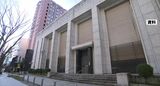 “口は出すが金は出さない”? 旧日銀金沢支店の地下金庫 公開か否かに端を発した論戦 知事「正式に要望は聞いておりません」|TBS NEWS DIG