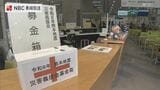 【熊本地震】「援助の気持ちをお届けできれば」長崎市が義援金の募金箱設置|TBS NEWS DIG