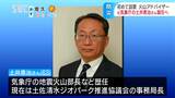 初の火山対策総合アドバイザーに気象庁元地震火山部長の土井恵治氏を起用へ…御嶽山噴火時は地震火山部管理課長として火山部門を統括、火山防災協議会や研究機関などとの調整を担当　|　SBC NEWS | 長野のニュース | SBC信越放送