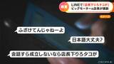 「店長下りろタコが」ビッグモーターの元店長が上司からパワハラを受けたとして裁判 街路樹が枯れる問題では名古屋市が土壌調査を検討 | 名古屋・愛知・岐阜・三重のニュース【CBC news】 | CBC web
