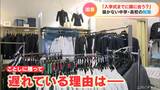 ジェンダーレス化で消える「学ランやセーラー服」 中学・高校の制服が次々とモデル変更 ことしは納品遅れが深刻な状態に | 名古屋・愛知・岐阜・三重のニュース【CBC news】 | CBC web