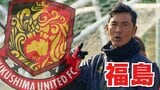 【Jリーグ】いわきFC5発!福島ユナイテッド4発!上位浮上へゴールラッシュ 福島 | 福島のニュース│TUF
