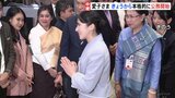 【中継】愛子さまラオス公式訪問　きょうから本格的な公務開始　歓迎受け“ラオス式”あいさつも　今夜の晩さん会では海外で初のおことば|TBS NEWS DIG