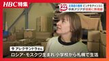 "サケマス養殖"支える札幌の町工場の技術 ロシアのウクライナ侵攻で売上がゼロに…「カザフスタン」で見出す新たな活路 亡き父の遺志継ぎ、奇跡のV字回復|TBS NEWS DIG
