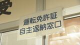 高齢者が運転やめたら…タクシー代かさみ本人・家族「互いにストレス」免許返納者に必要な支援とは　福島|TBS NEWS DIG