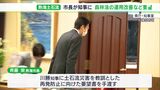 「前向きな回答を頂き要望に来た意味があった」熱海市長が川勝静岡県知事に土石流災害めぐり再発防止向けた要望 | 静岡のニュース | SBSNEWS | 静岡放送