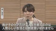「アラームの幻聴が聞こえる」医療的ケア児の母　富山県議会で訴え「在宅では休息にならない」18歳以降も見据えた “切れ目のない支援”  　|　富山のニュース｜天気・防災｜チューリップテレビ