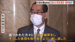 松本総務大臣「杉田水脈政務官に過去発言の撤回・謝罪を指示」| TBS CROSS DIG with Bloomberg