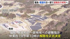 福島・飯舘村の一部への避難指示解除を決定　原発事故による帰還困難区域のうち「復興拠点」全て避難解除へ| TBS CROSS DIG with Bloomberg
