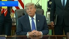 トランプ大統領　ホルムズ海峡について「海峡全域で機雷の掃海を行った」と主張| TBS CROSS DIG with Bloomberg