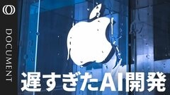 「AIショック」に沈むApple　「iPhone以来の革命」に乗り遅れた3つの理由| TBS CROSS DIG with Bloomberg