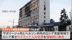 ウクライナ国防省「ロシア支配地域でウクライナ人の住民が“ロシア軍に強制的に徴兵”」発表| TBS CROSS DIG with Bloomberg