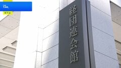 大手企業の夏のボーナス 平均104万2537円　初の100万円超で“過去最高”に| TBS CROSS DIG with Bloomberg