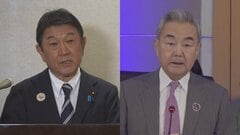 【速報】茂木外務大臣が中国・王毅外相とフィリピンで短時間話す　日中外相の接触は高市総理の台湾有事発言以降初めてか| TBS CROSS DIG with Bloomberg