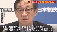 【速報】「到底受け入れられない」日本製鉄・橋本会長　USスチール買収計画　バイデン大統領が出した禁止命令に「決してあきらめない」| TBS CROSS DIG with Bloomberg
