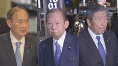 菅前総理、二階幹事長、森山総務会長らが夜会合　政権運営や経済対策をめぐり意見交換か| TBS CROSS DIG with Bloomberg