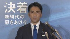 【速報】自民党総裁選　小泉進次郎元環境大臣が正式に出馬表明「今回の総裁選は自民党が本当に変わるか、変えられるのは誰かが問われる選挙」| TBS CROSS DIG with Bloomberg