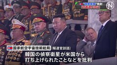 北朝鮮　偵察衛星発射「計画通りに行う」　米韓の訓練批判| TBS CROSS DIG with Bloomberg