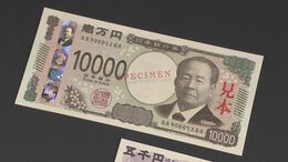 「新紙幣」7月3日の発行で変わること 新旧比べてわかりやすく解説「数字は大きく」「ホログラムも進化」「識別マークは斜線に」|TBS NEWS DIG