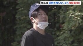 証拠が残らないよう情報を漏洩か　スカウトG「ナチュラル」に情報漏洩したとして警視庁暴力団対策課の警部補の男（43）逮捕の事件　警視庁|TBS NEWS DIG